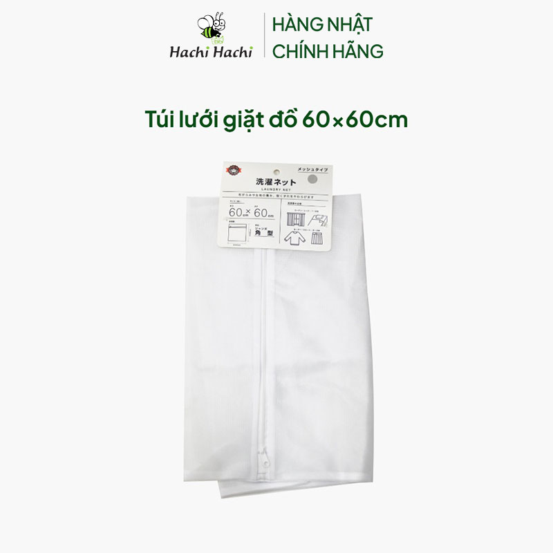 Túi lưới giặt đồ 60x60cm thương hiệu WATTS