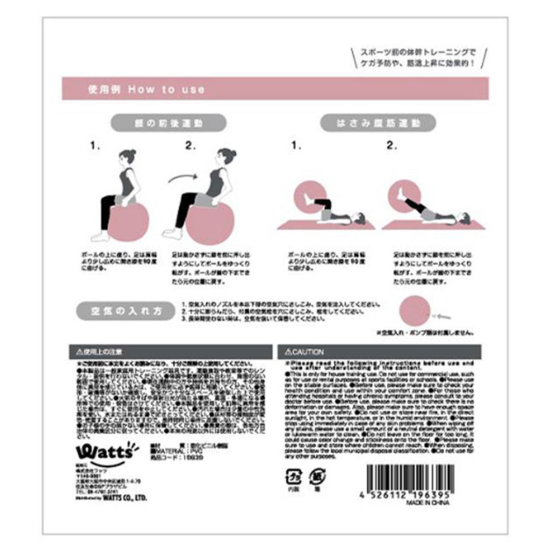 Bóng tập thể dục 45cm thương hiệu WATTS