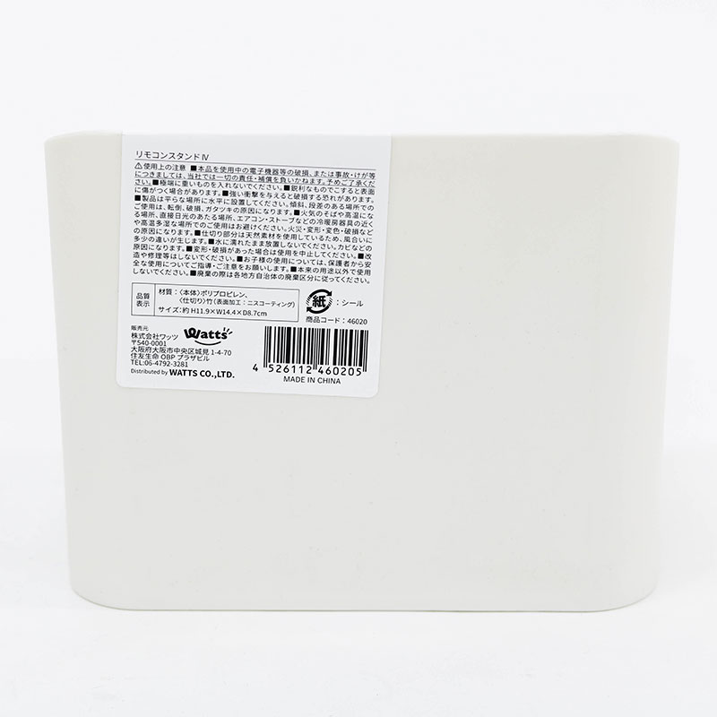 Khay đựng vật dụng, văn phòng phẩm, remote chia ngăn 2 ngăn 14.4x8.7cm thương hiệu WATTS