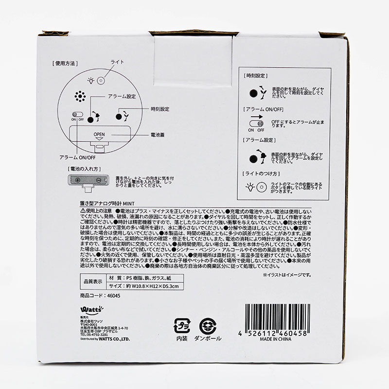 Đồng hồ báo thức để bàn có đèn 10.8cm (Xanh mint) thương hiệu WATTS
