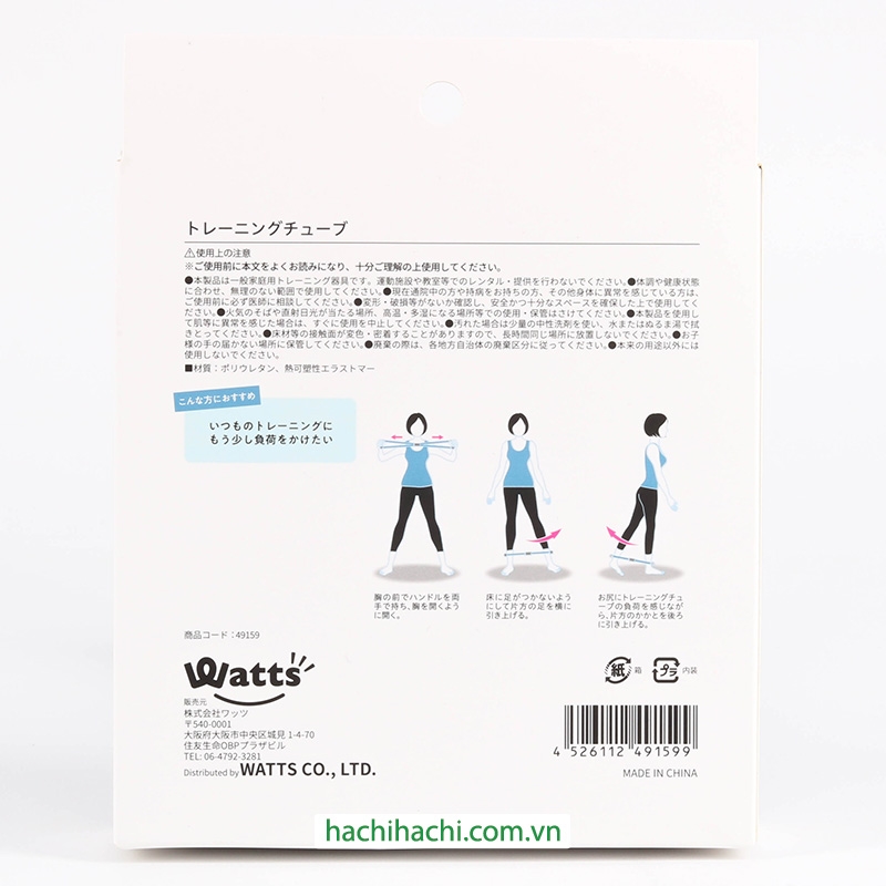 Dây kháng lực số 8 tập Gym thương hiệu WATTS
