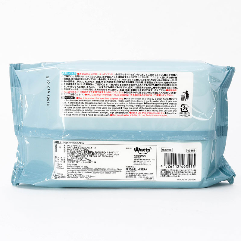 Khăn ướt cho bé Nhật Bản dưỡng ẩm mềm da, không cồn, paraben, hương liệu Misera 70 tờ thương hiệu 