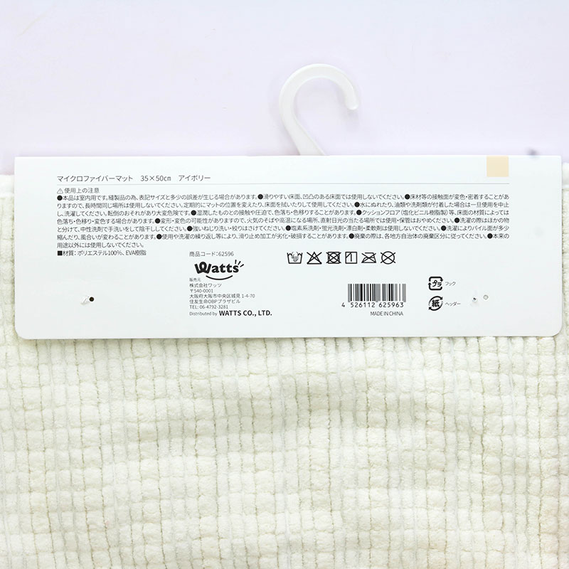Thảm chùi chân siêu thấm nước Microfiber 35x50cm (Màu kem) thương hiệu WATTS