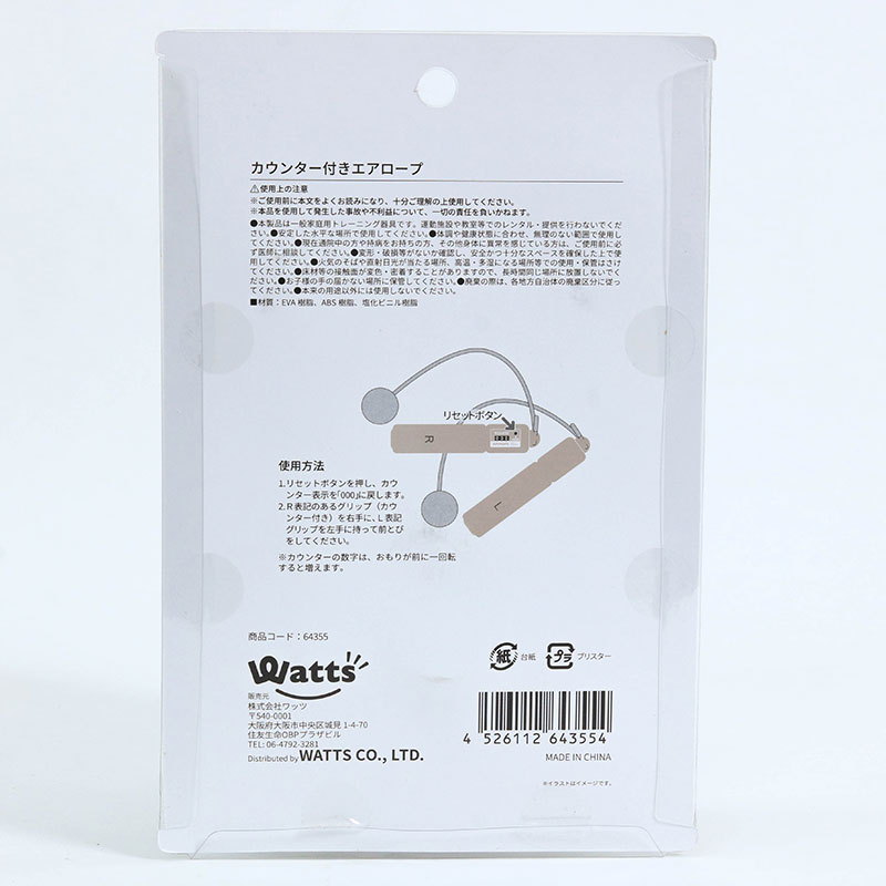 Dây nhảy đếm số tự động không dây thương hiệu WATTS