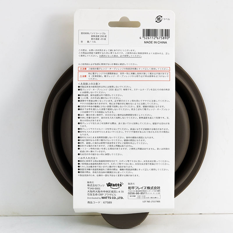 Bộ nồi hấp chịu nhiệt, nấu ăn trong lò vi sóng 16cm (có thể gấp gọn) thương hiệu WAHEI FREIZ