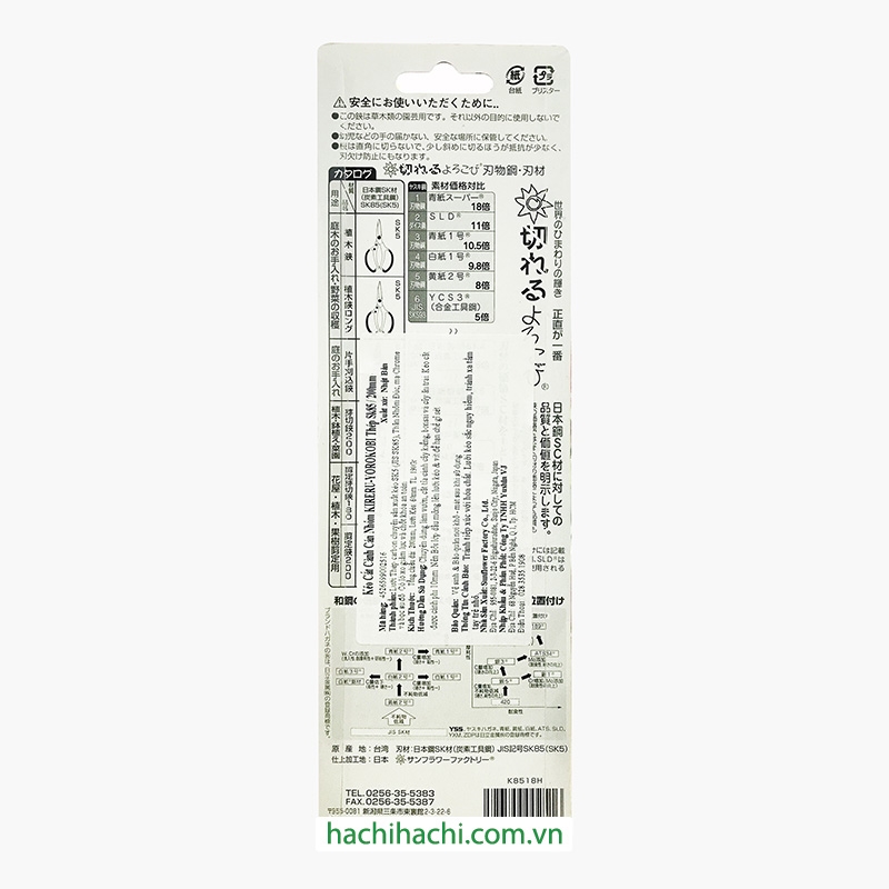 Kéo cắt cành cán nhôm KIRERU-YOROKOBI Thép SK85/200mm thương hiệu 