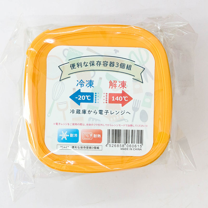 Bộ hộp đựng thực phẩm trữ đông, trữ mát, dùng lò vi sóng 3 cái (650-330-150ml) thương hiệu MARUTATSU