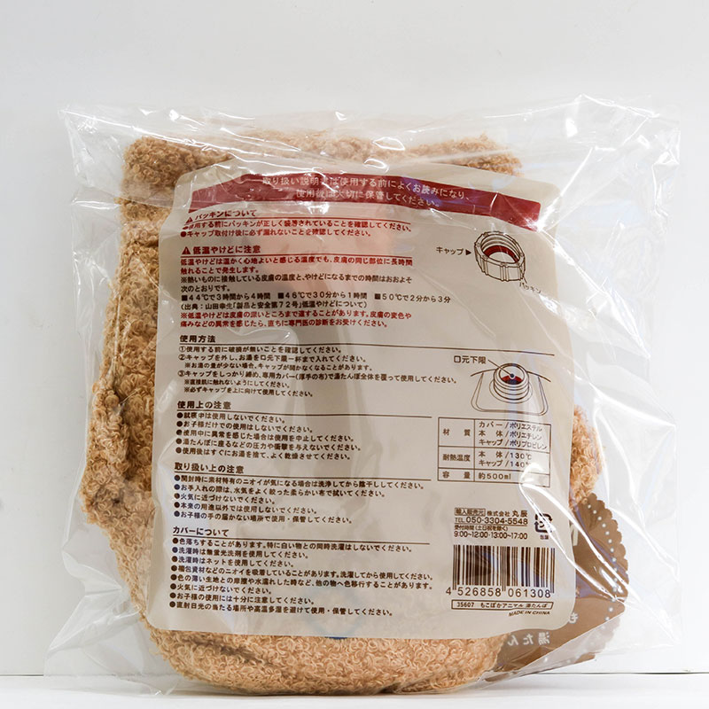 Túi chườm nóng đau bụng kinh, sưởi ấm tay hình thú cưng 500ml thương hiệu MARUTATSU