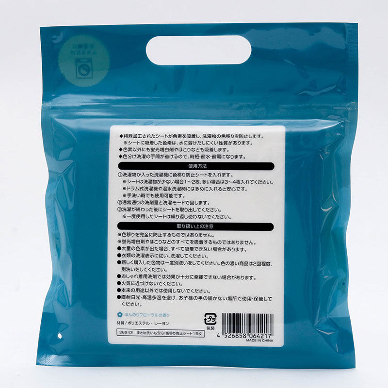 Giấy hút màu, chống loang màu quần áo hương hoa dịu nhẹ 15 miếng thương hiệu MARUTATSU