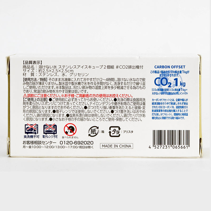 Đá vĩnh cửu không tan inox 2 viên thương hiệu 