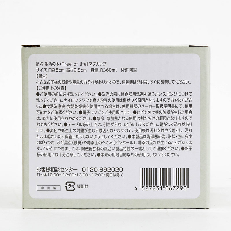 Ly gốm 360ml, Ca sứ, Cốc sứ có quai (Nhiều mẫu)-Giao mẫu ngẫu nhiên thương hiệu 