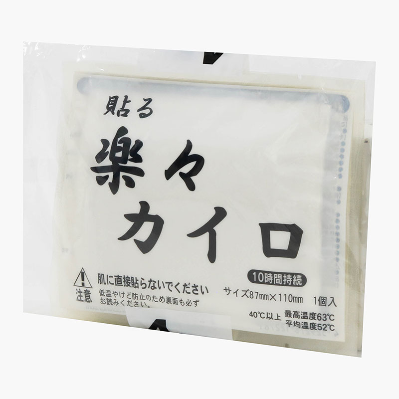 Miếng giữ nhiệt làm ấm cơ thể  8.7x11cm 4 miếng (có keo dán) thương hiệu 