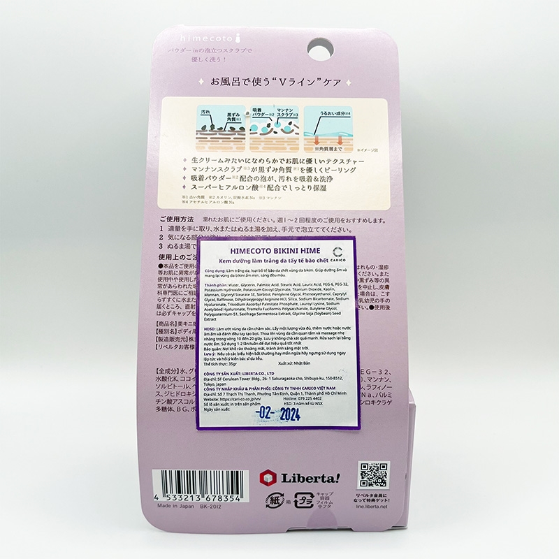 Kem tẩy tế bào chết dưỡng trắng vùng Bikini Nhật Bản Himecoto 35g thương hiệu 