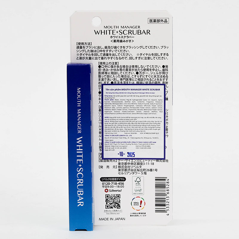 Bút làm trắng răng Nhật Bản Mouth manager white scrubar 2ml thương hiệu 