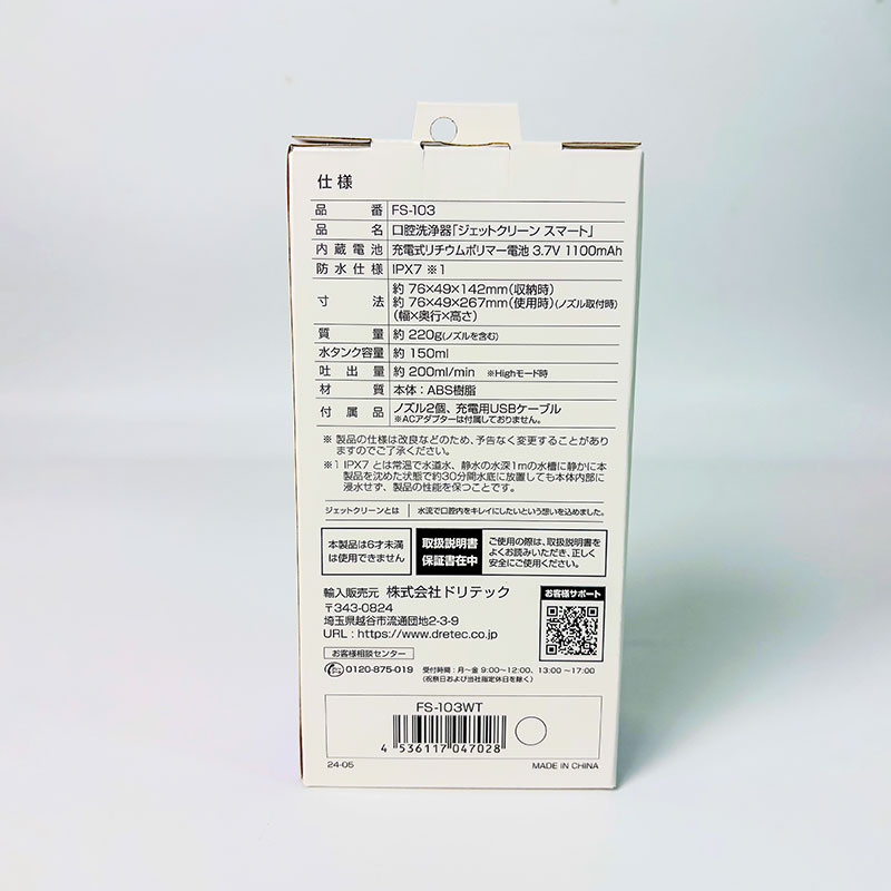 Tăm nước 3 chế độ gấp gọn sạc USB Type C Dretec Jetclean Smart FS-103WT 150ml (Trắng), Kèm 2 đầu vòi thương hiệu DRETEC