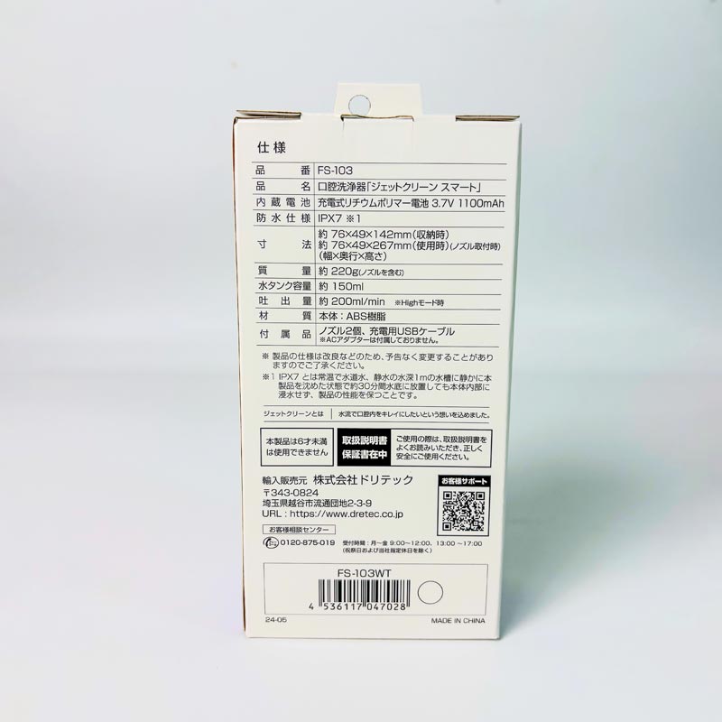 Tăm nước 3 chế độ gấp gọn sạc USB Type C Dretec Jetclean Smart FS-103WT 150ml (Trắng), Kèm 2 đầu vòi thương hiệu DRETEC