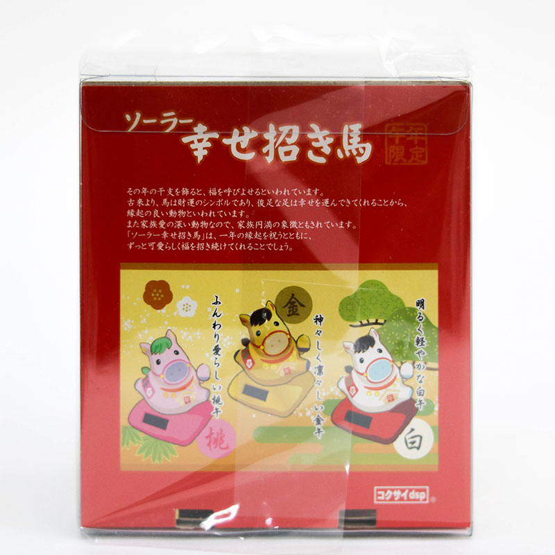 Ngựa vẫy tay may mắn Solar năng lượng mặt trời thương hiệu K.DISPLAY