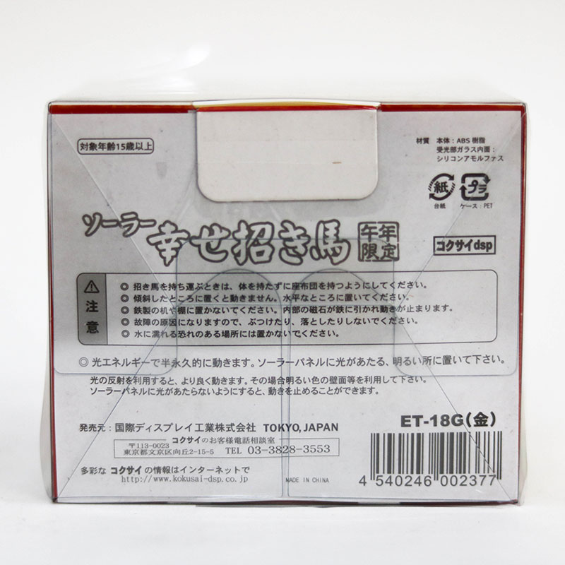 Ngựa vẫy tay may mắn Solar năng lượng mặt trời thương hiệu K.DISPLAY