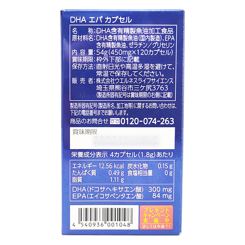 TPBVSK: Viên uống DHA EPA Soft Capsule Nhật Bản120 viên, bổ não, mắt, giảm cholesterol thương hiệu 