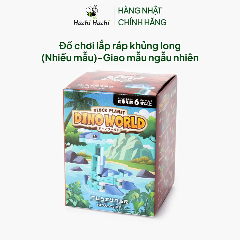 Đồ chơi lắp ráp khủng long (Nhiều mẫu)-Giao mẫu ngẫu nhiên thương hiệu 