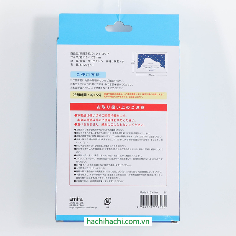 Túi chườm mát tức thì 120g thương hiệu AMIFA