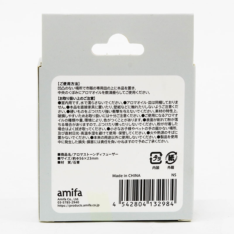 Đá khuếch tán tinh dầu thương hiệu AMIFA