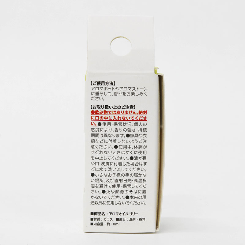 Tinh dầu hương hoa Lily Aroma Oil 10ml thương hiệu AMIFA