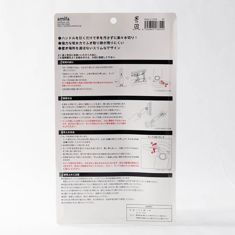 Cây lau cầm tay siêu thấm hút nước cho nhà tắm, nhà bếp 15x28cm thương hiệu AMIFA