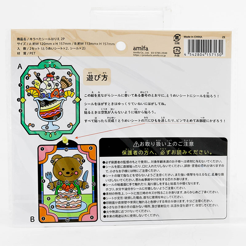 Set Sticker dán trang trí 2 mẫu gấu và ly kem thương hiệu AMIFA