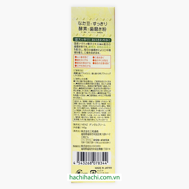 Kem đánh răng Nhật Bản enzyme thực vật Natamame trắng răng thơm miệng 140g thương hiệu 