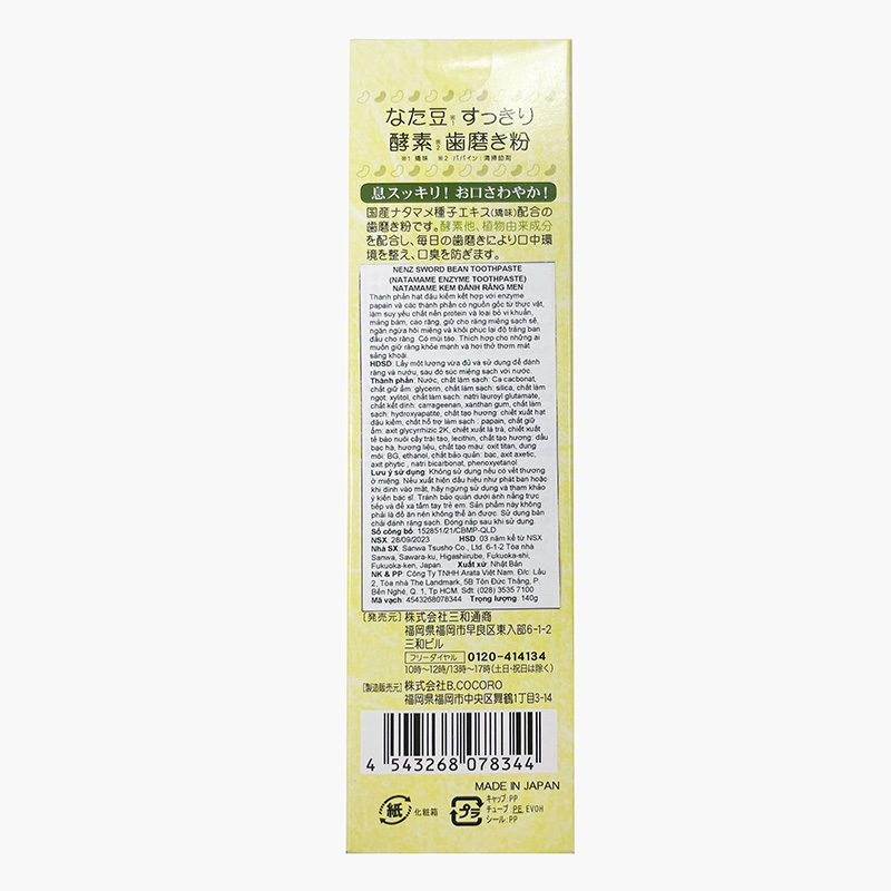 Kem đánh răng Nhật Bản enzyme thực vật Natamame trắng răng thơm miệng 140g thương hiệu 