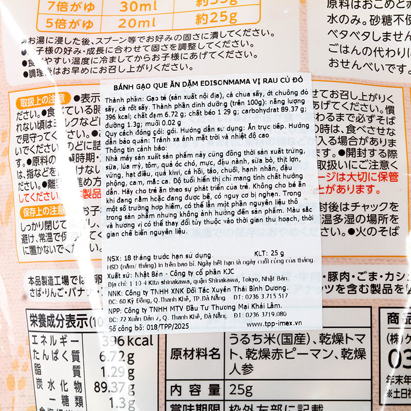 Bánh gạo que ăn dặm Edisonmama vị rau củ đỏ 25g thương hiệu 