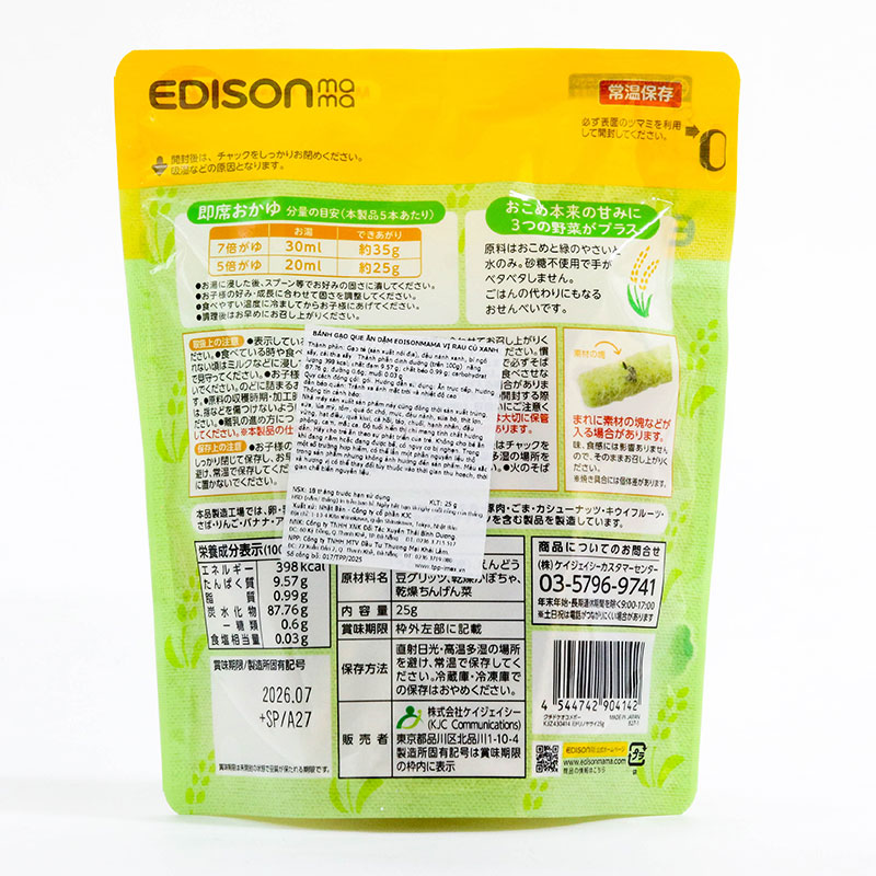 Bánh gạo que ăn dặm Edisonmama vị rau củ xanh 25g thương hiệu 