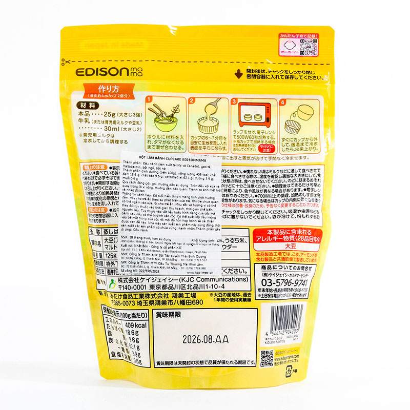 Bột làm bánh cupcake Edisonmama 125g thương hiệu 