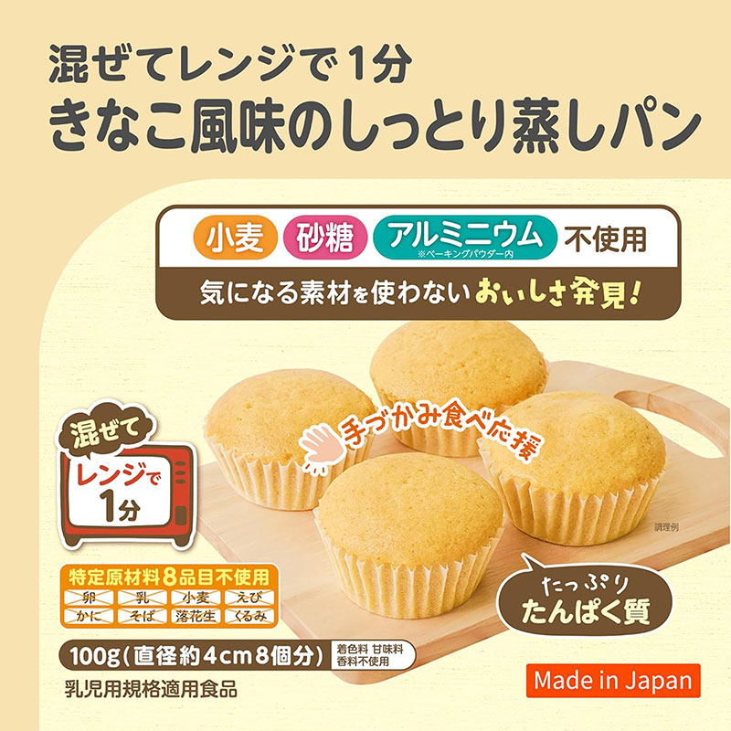Bột làm bánh cupcake Edisonmama 125g thương hiệu 