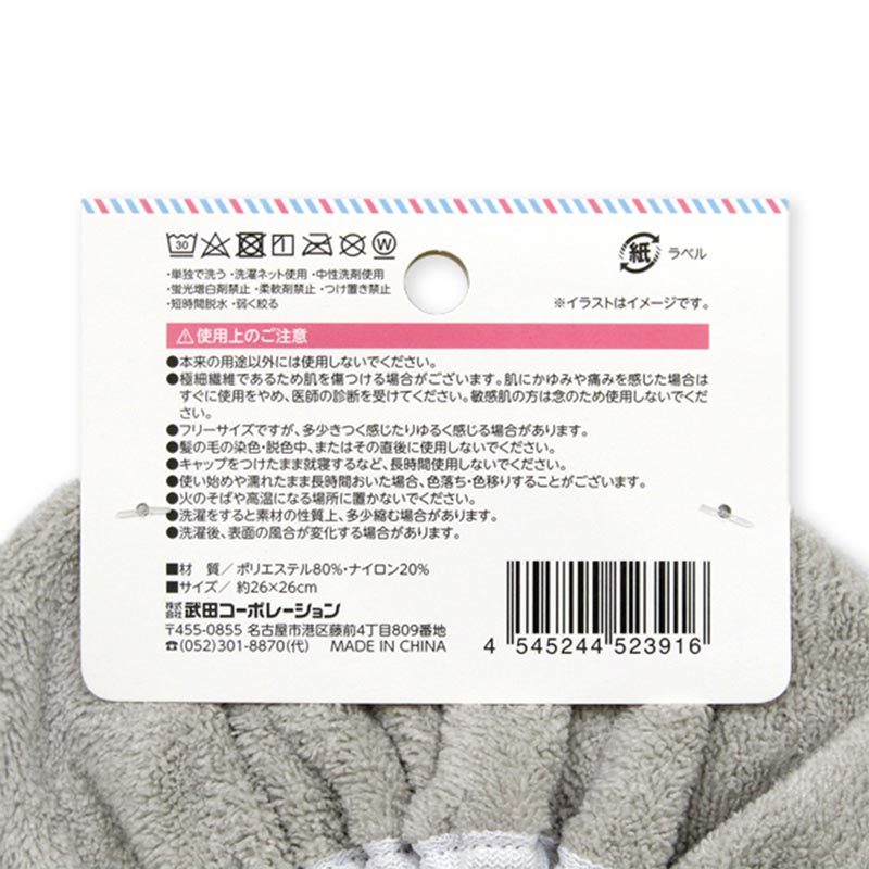 Khăn ủ tóc nhanh khô Free size (Nhiều mẫu)-Giao mẫu ngẫu nhiên thương hiệu TAKEDA