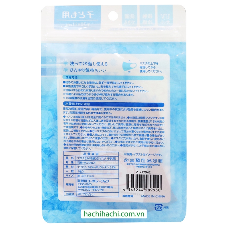 Khẩu trang 3D chống UV 99% cho bé (cảm giác mát lạnh) thương hiệu TAKEDA