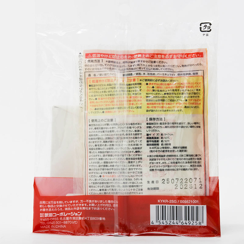 Miếng giữ nhiệt làm ấm đầu bàn chân 9x7cm 2 cặp (có keo dán) thương hiệu TAKEDA