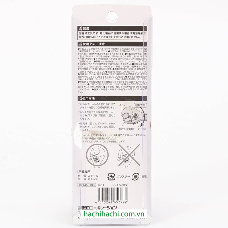 Cờ lê mỏ lết 15cm thương hiệu TAKEDA