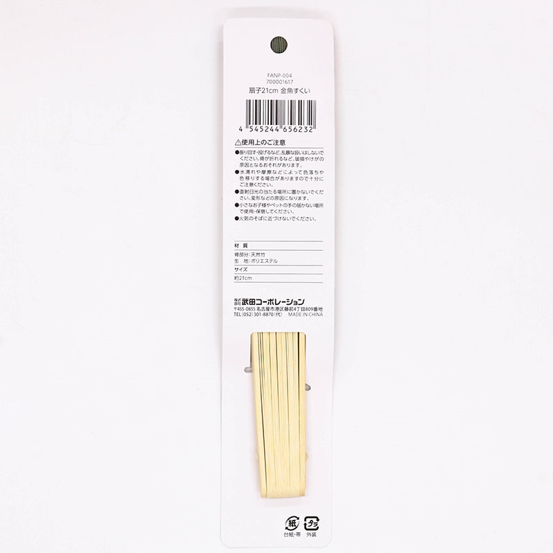 Quạt xếp cầm tay 21cm họa tiết cá vàng thương hiệu TAKEDA