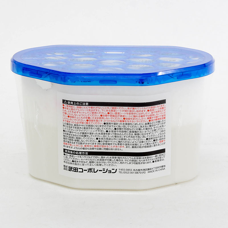 Hộp hút ẩm khử mùi ẩm mốc 450ml thương hiệu TAKEDA