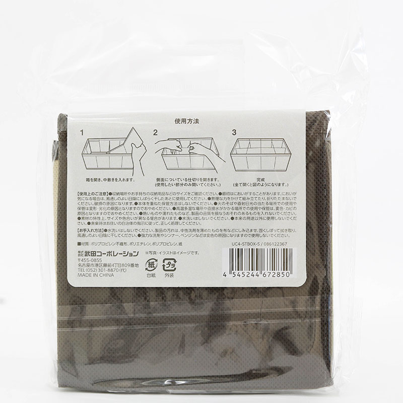 Khay đựng chia ngăn gấp gọn 8 ngăn 28x14.5cm thương hiệu TAKEDA