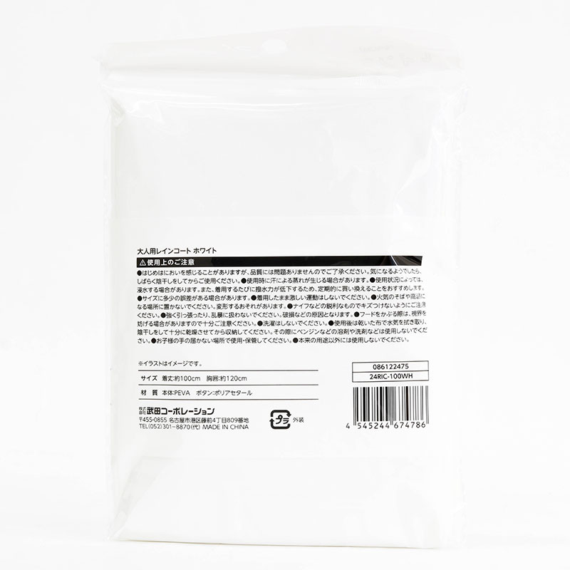Áo mưa cài nút gấp gọn 100cm  thương hiệu TAKEDA