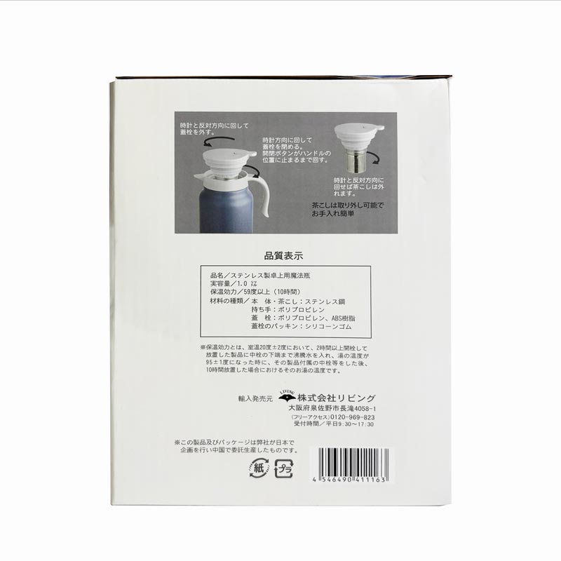 Bình giữ nhiệt Living 1L (Xanh) Kèm lưới lọc trà SUS 304 thương hiệu LIVING