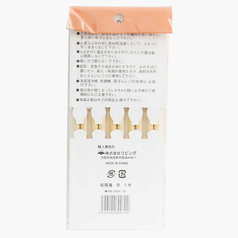 Đũa gỗ thiên nhiên đầu nhọn chống trượt Hana 22.5cm (5 đôi) thương hiệu LIVING