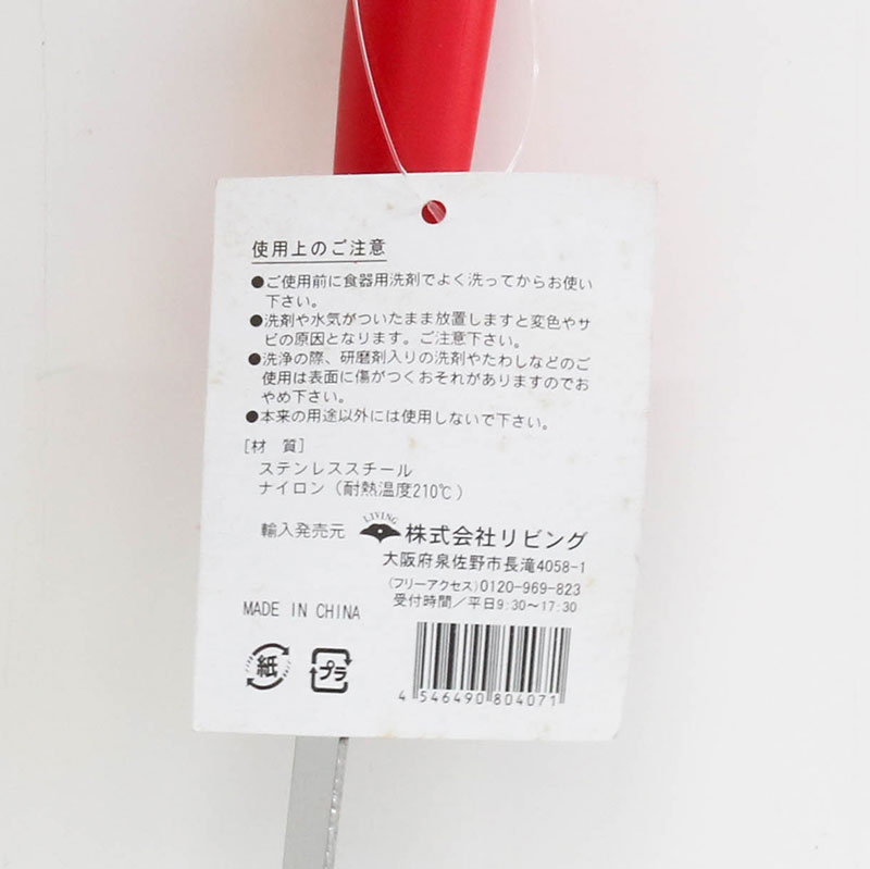 Vá múc canh chịu nhiệt, muôi múc canh 8.5x29cm thương hiệu LIVING