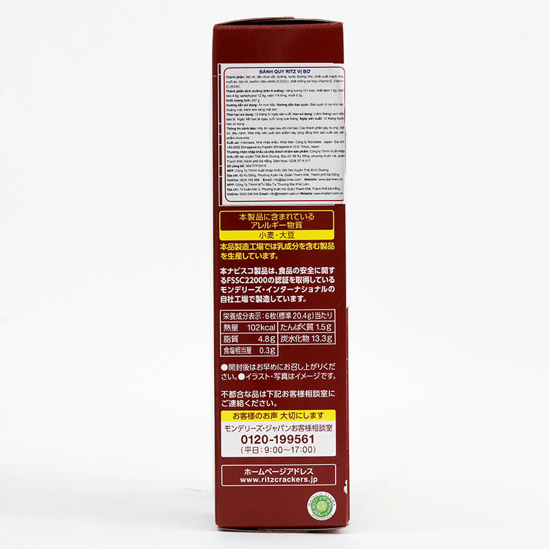 Bánh quy Ritz vị bơ mặn hộp nhỏ (3 gói x 13 cái) thương hiệu MONDELEZ JAPAN