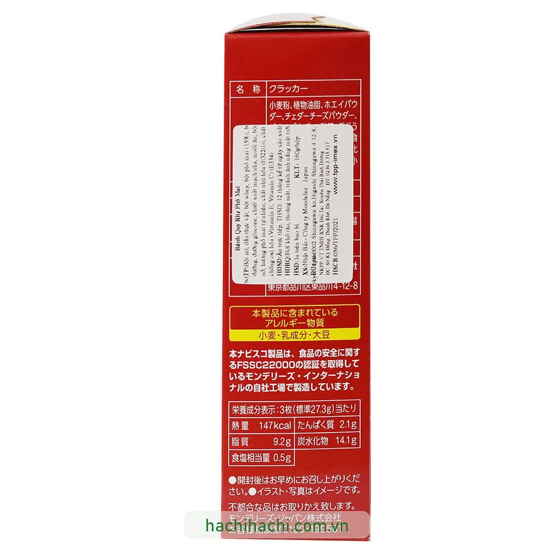 Bánh Ritz vị phô mai 160g  (9 cái x 2 gói) thương hiệu MONDELEZ JAPAN