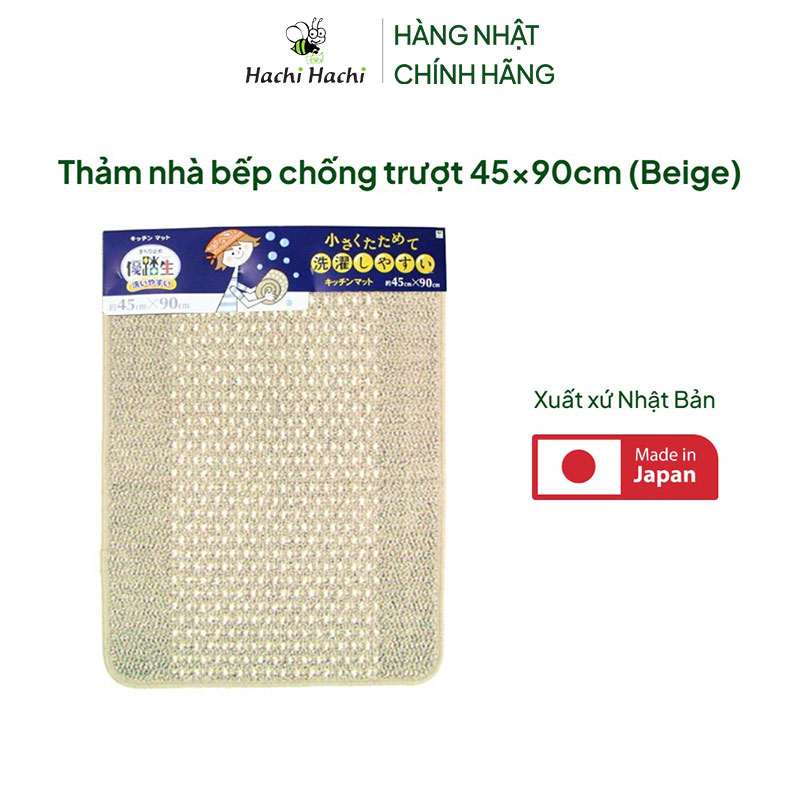 Thảm nhà bếp chống trượt 45x90cm  (Beige) thương hiệu 