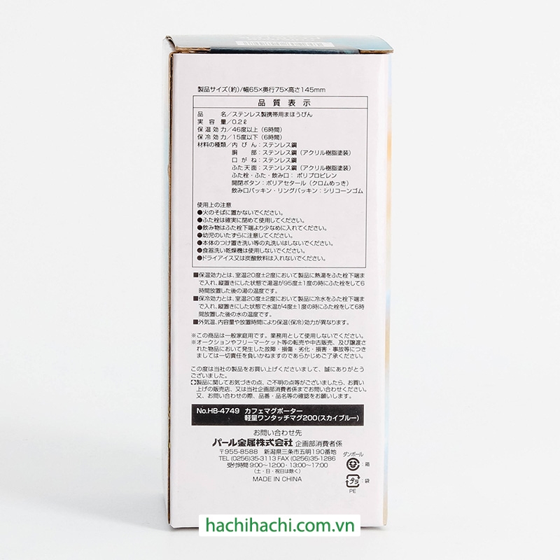Bình giữ nhiệt nóng lạnh Pearl Metal 200ml thương hiệu PEARL METAL